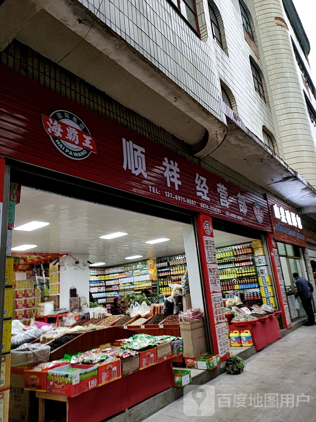 祥宾馆经营部