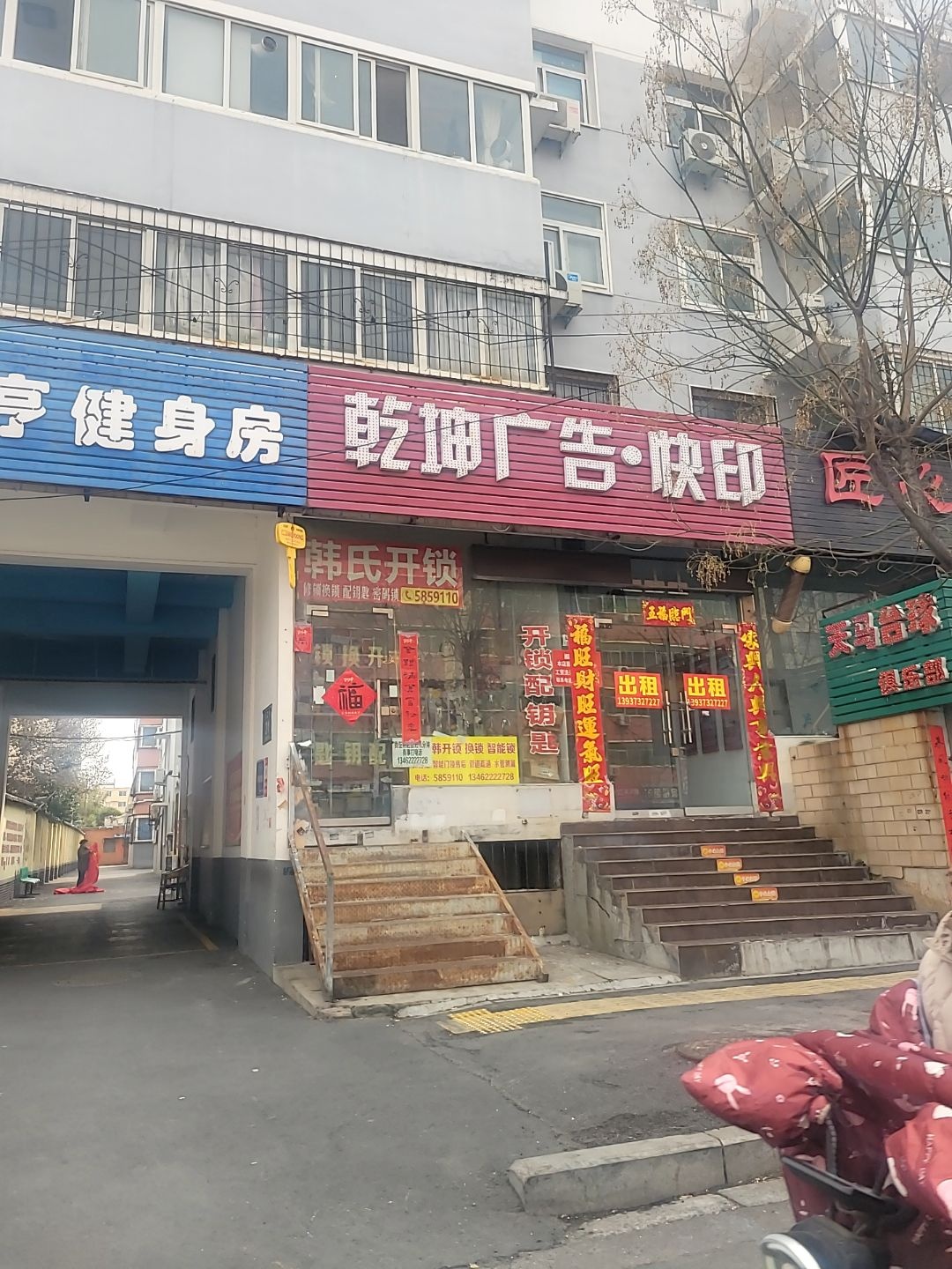 韩氏开锁