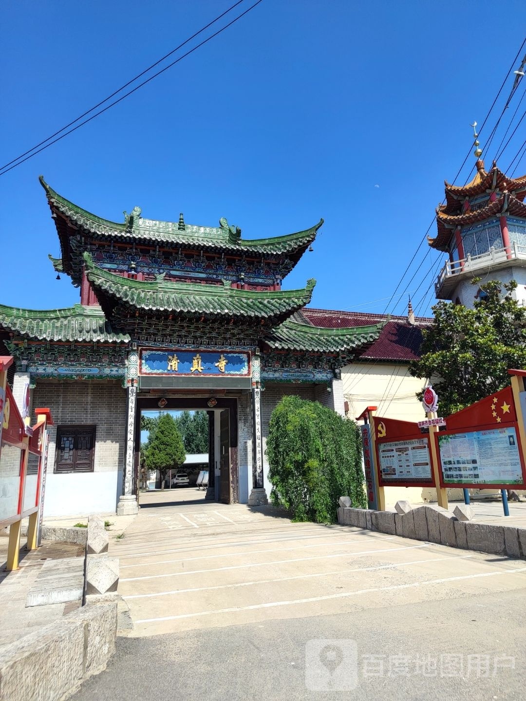 清真寺