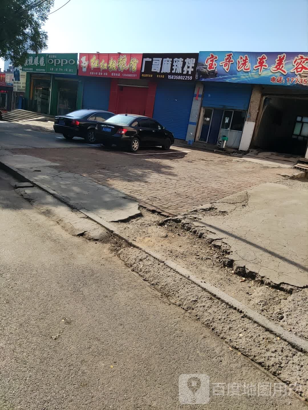 靓视眼镜(胜溪街店)