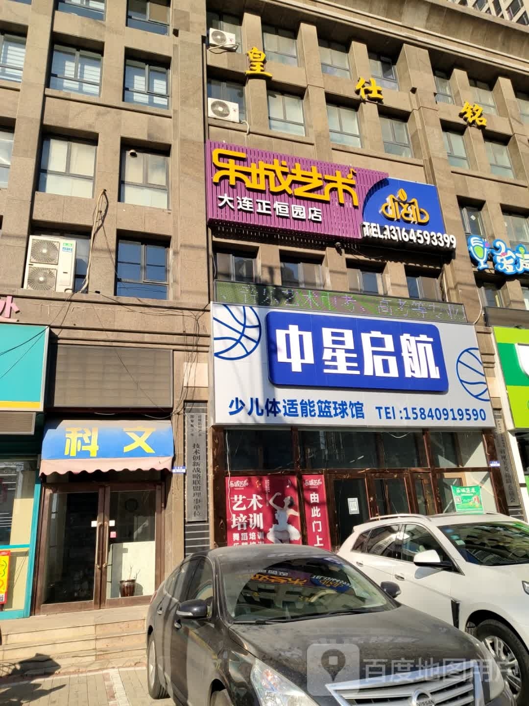 中星启航少儿体适能篮篮球