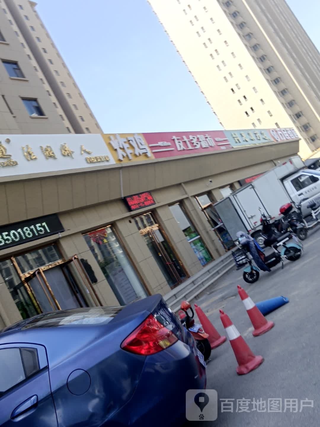 法澜娇人科技美肤馆