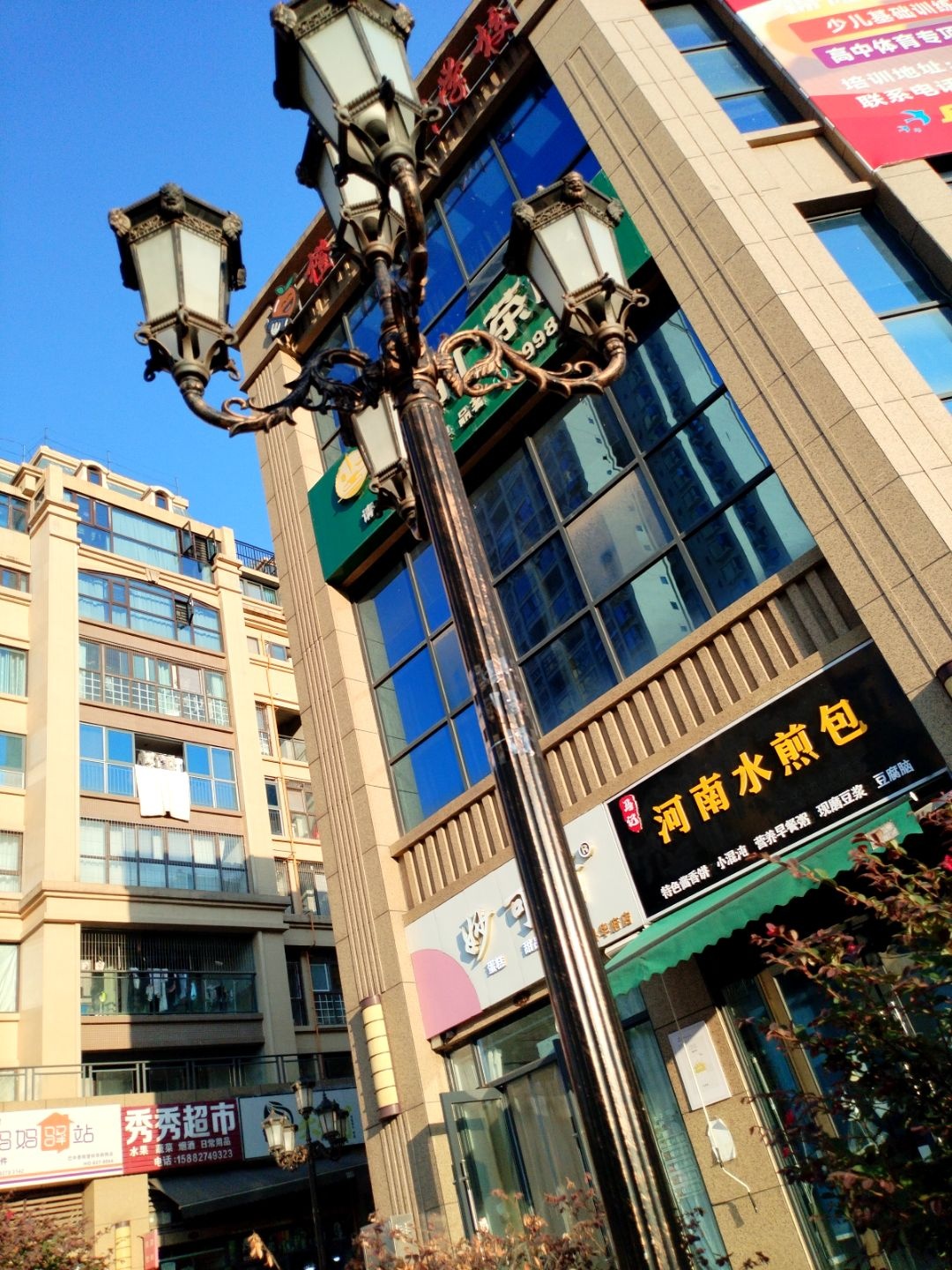河南水煎包(工业园街店)