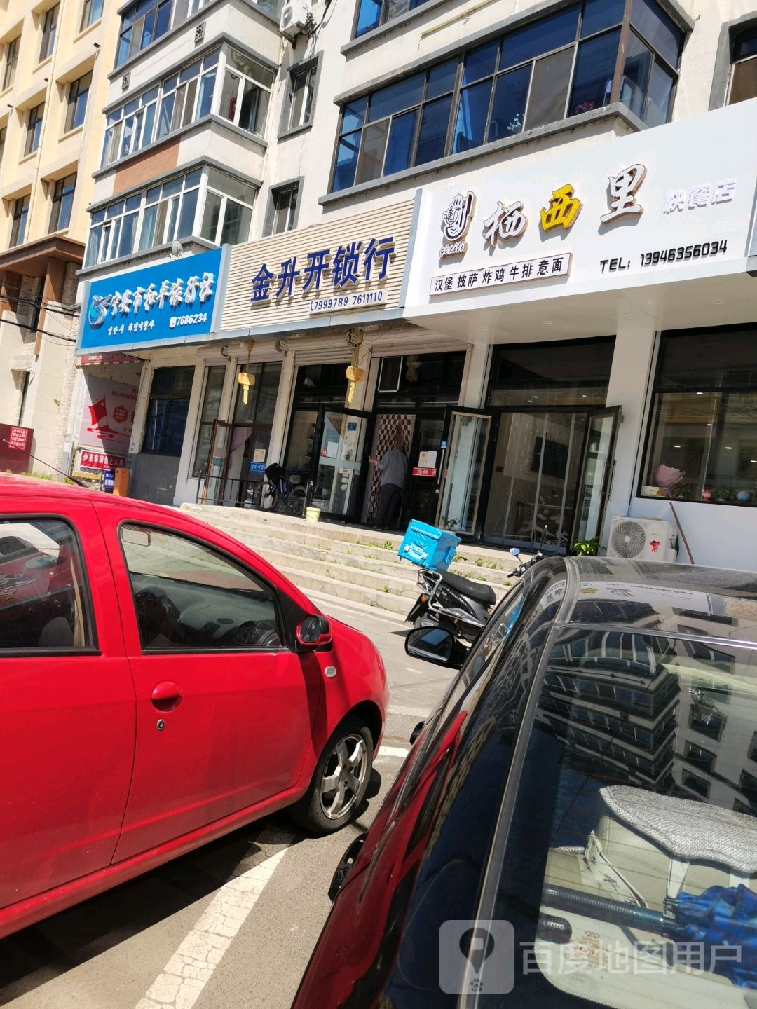 金升开锁行