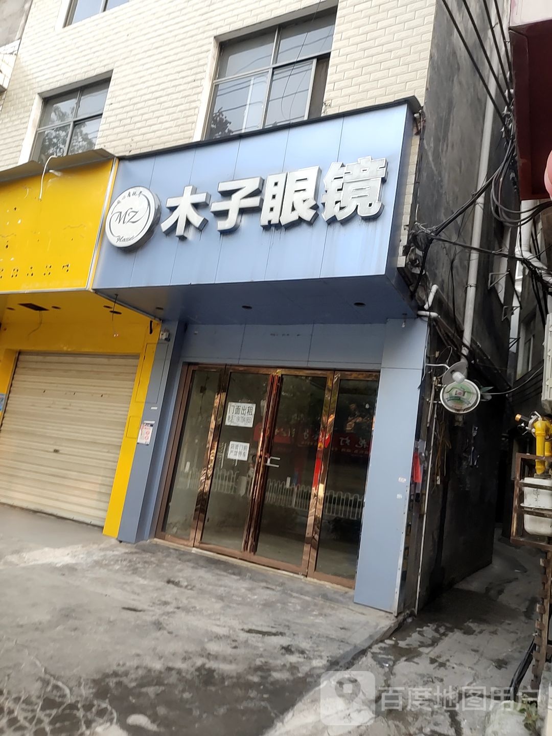 木子眼睛