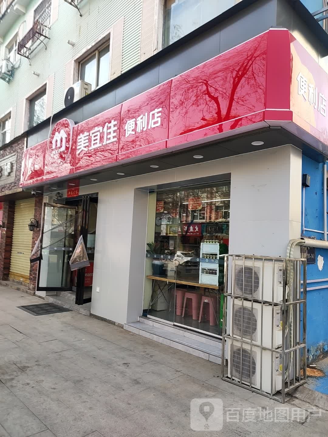 济源市美宜佳(御驾街店)