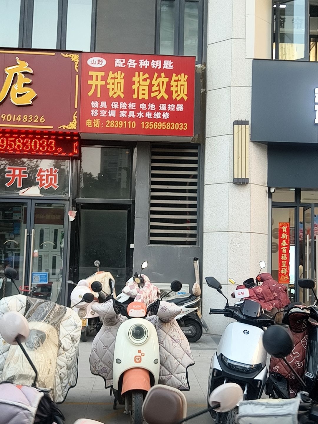 开锁指纹锁