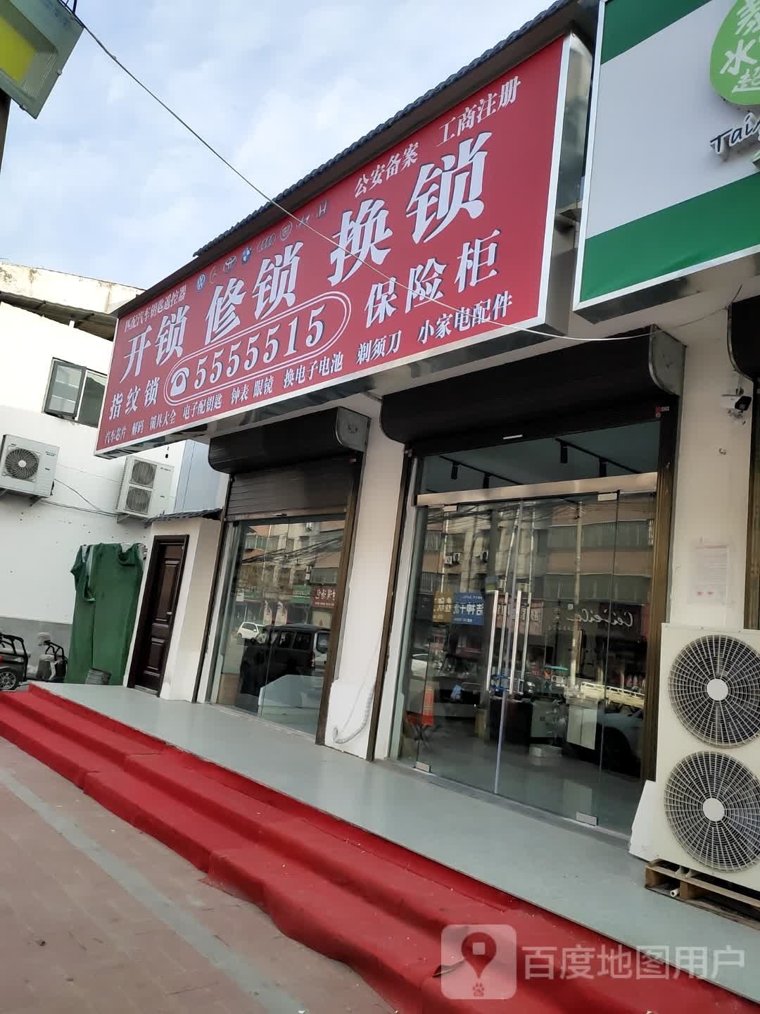 沈丘县槐店回族镇电瓶大全