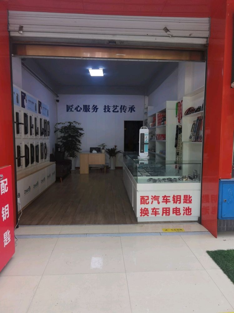 杨钥匙锁店(开锁换锁)