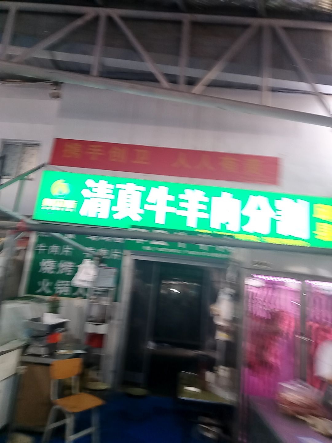 奥贝斯清真牛羊肉分割