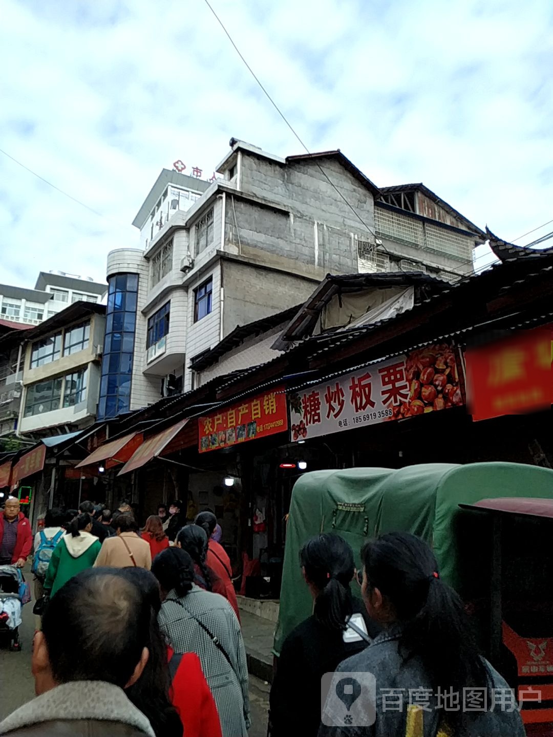 糖炒板栗