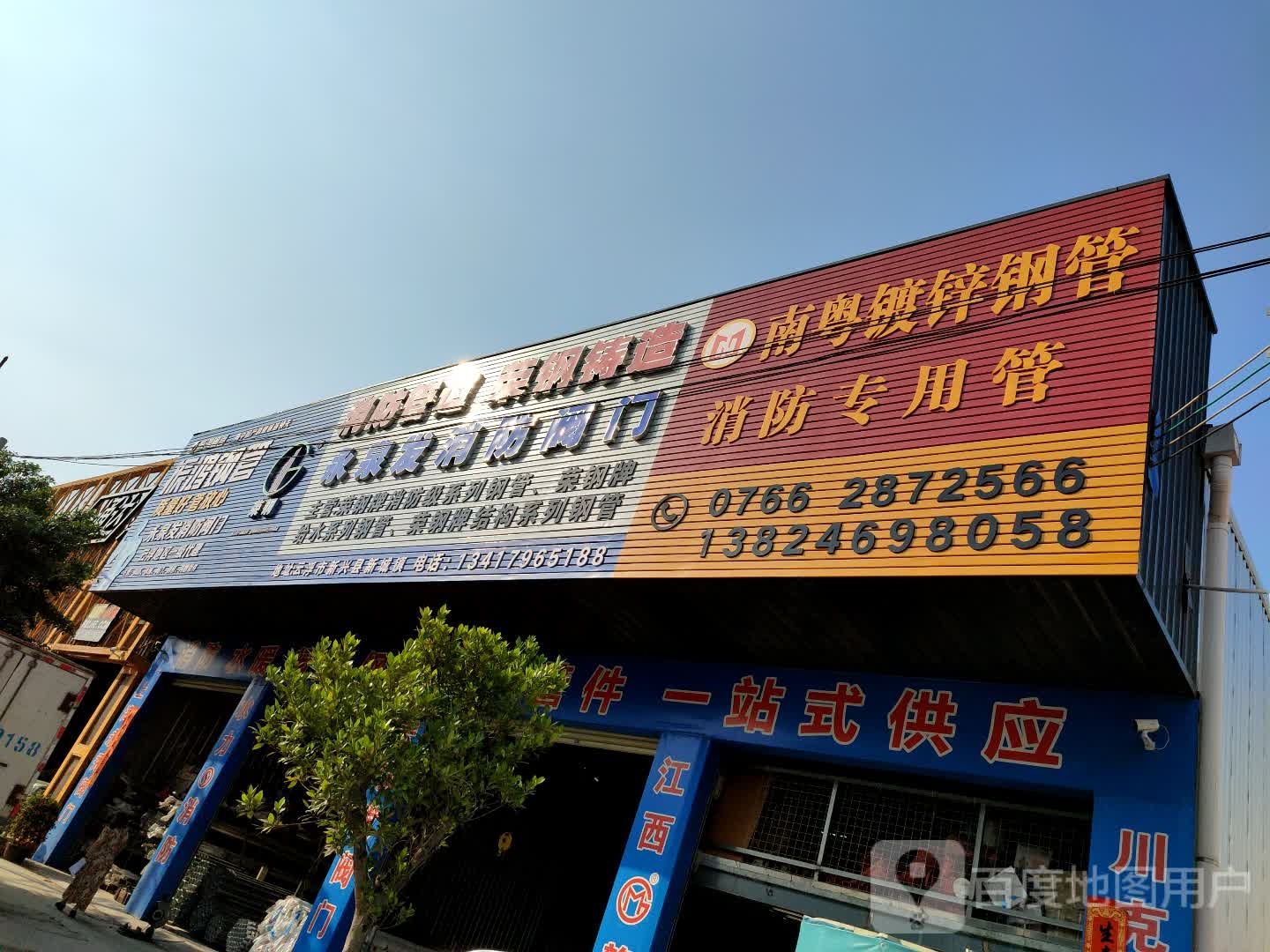 南粤镀锌钢管