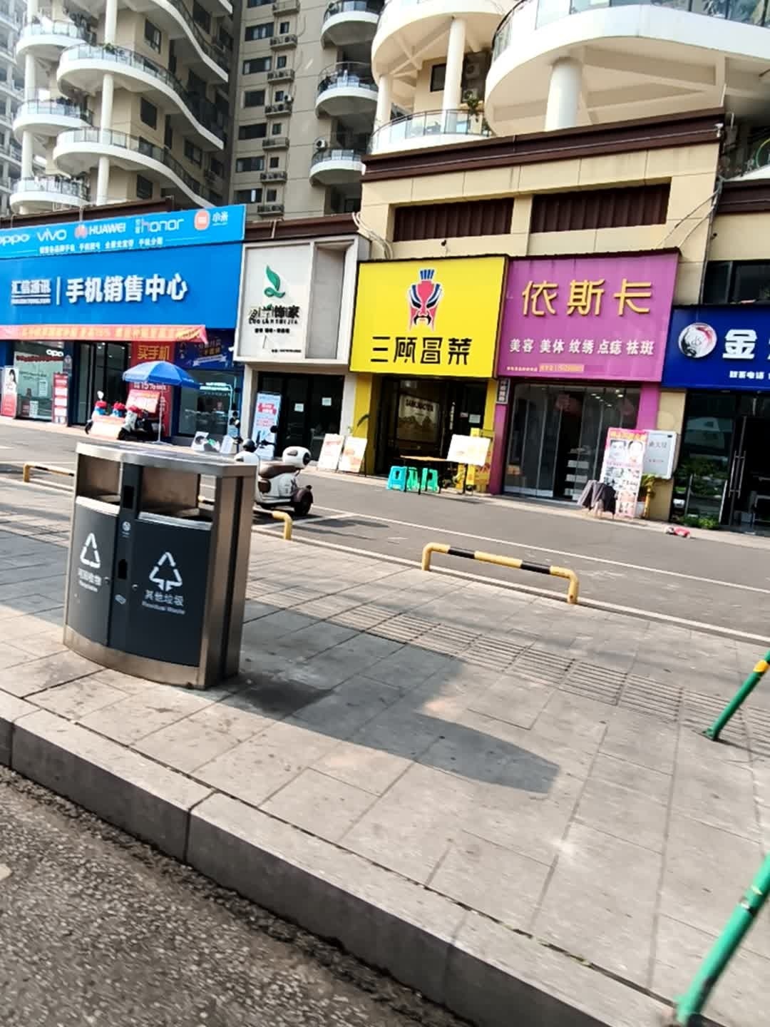 依斯卡