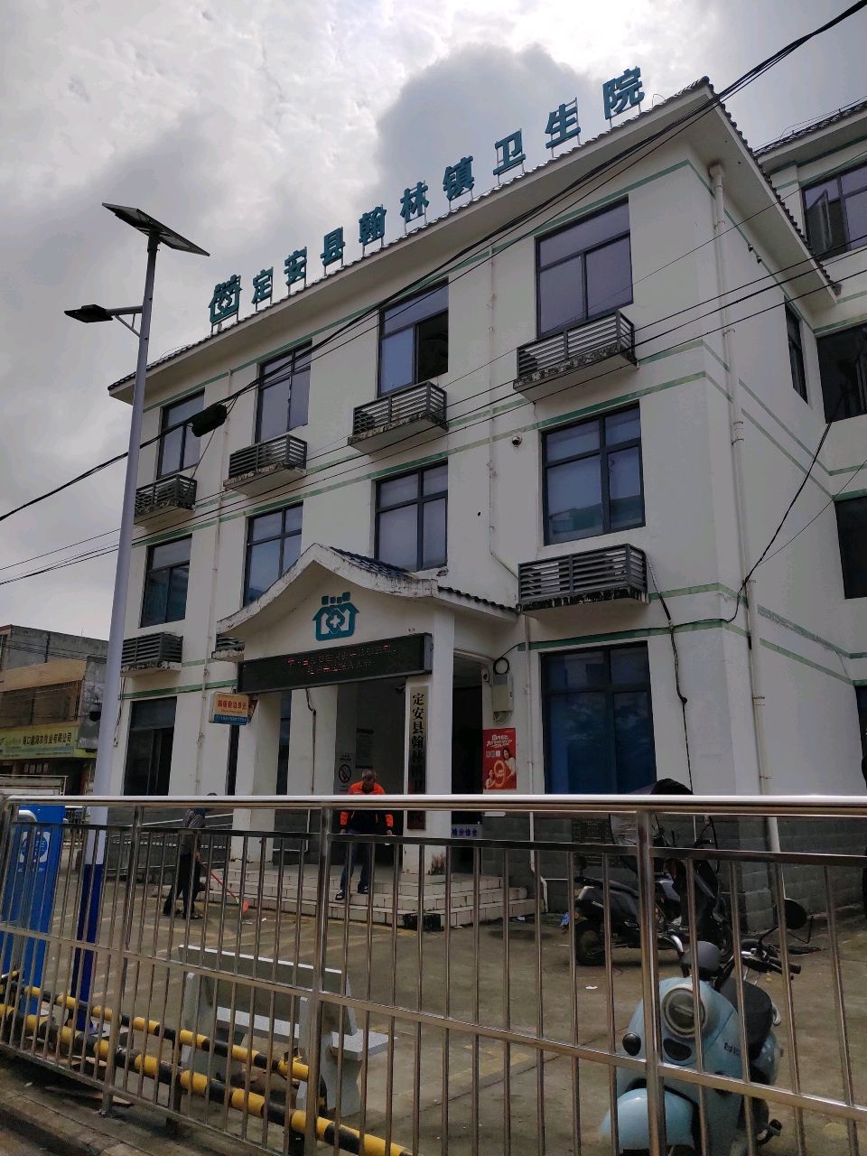 定安县翰林镇翰林卫生院