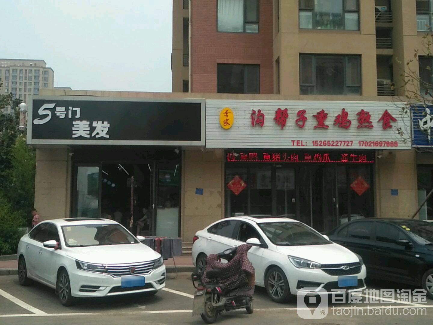 5号门美发(兴业大连公园北区店)