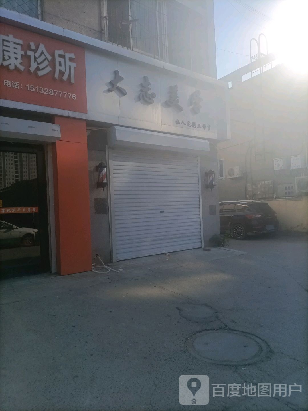 大志美学(怡然城店)