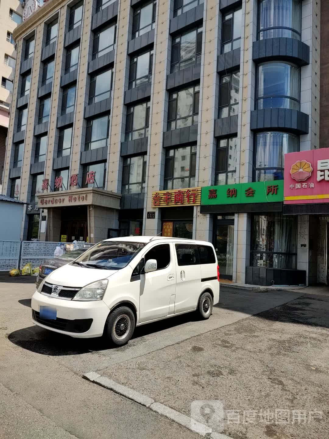 嘉纳足道(江南店)