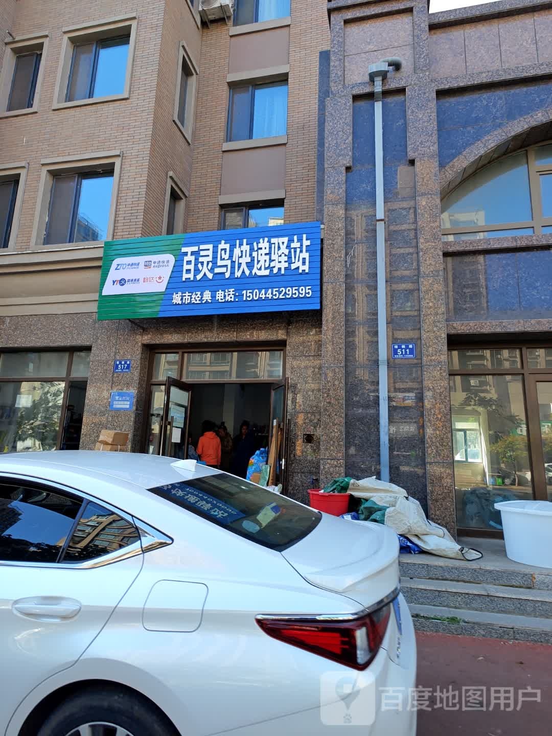 百灵鸟快递驿站(梧桐路店)