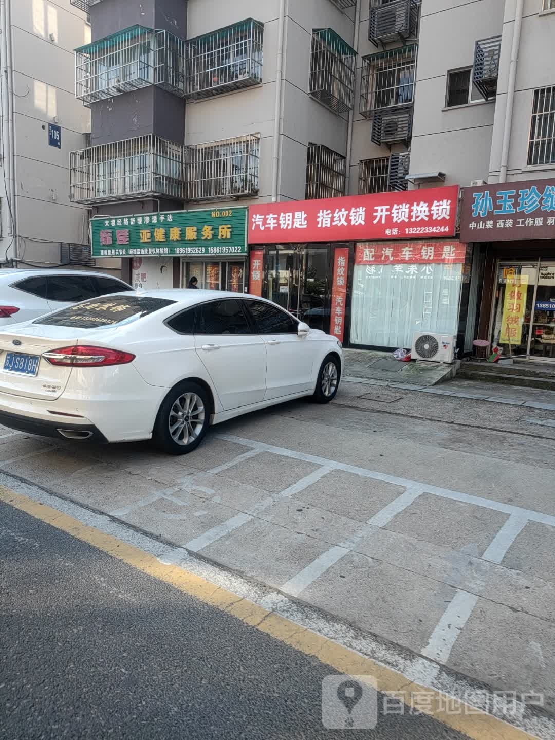 汽车钥匙指纹锁开锁换锁