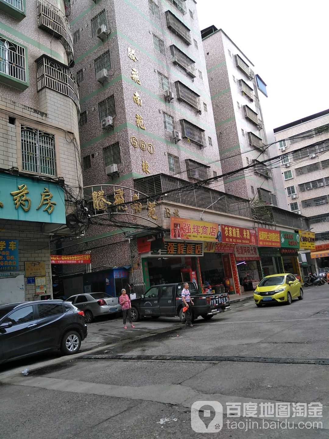 强慧商店