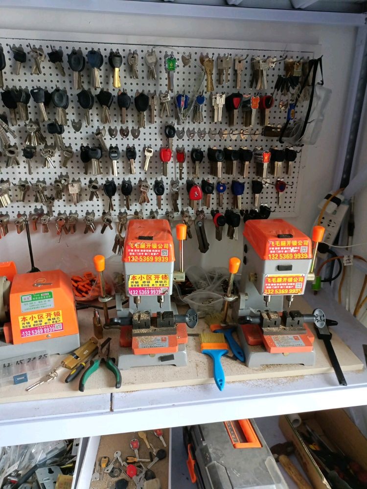 开锁换锁配钥匙