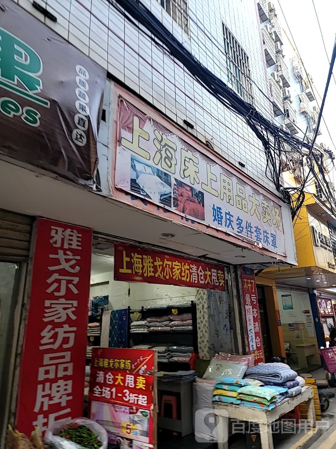 海尔家电专卖店