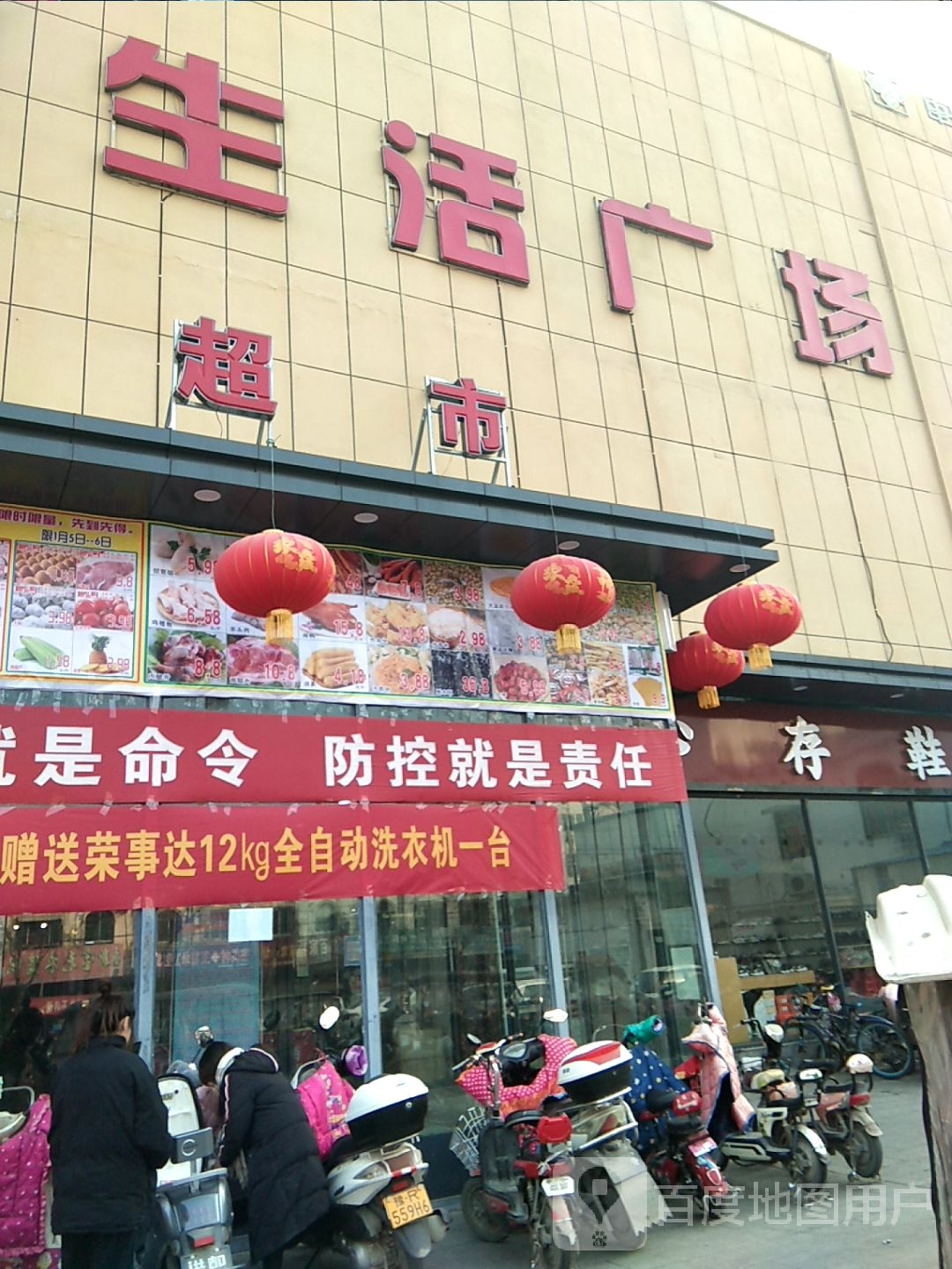 镇平县乐购生活广场(中山街店)