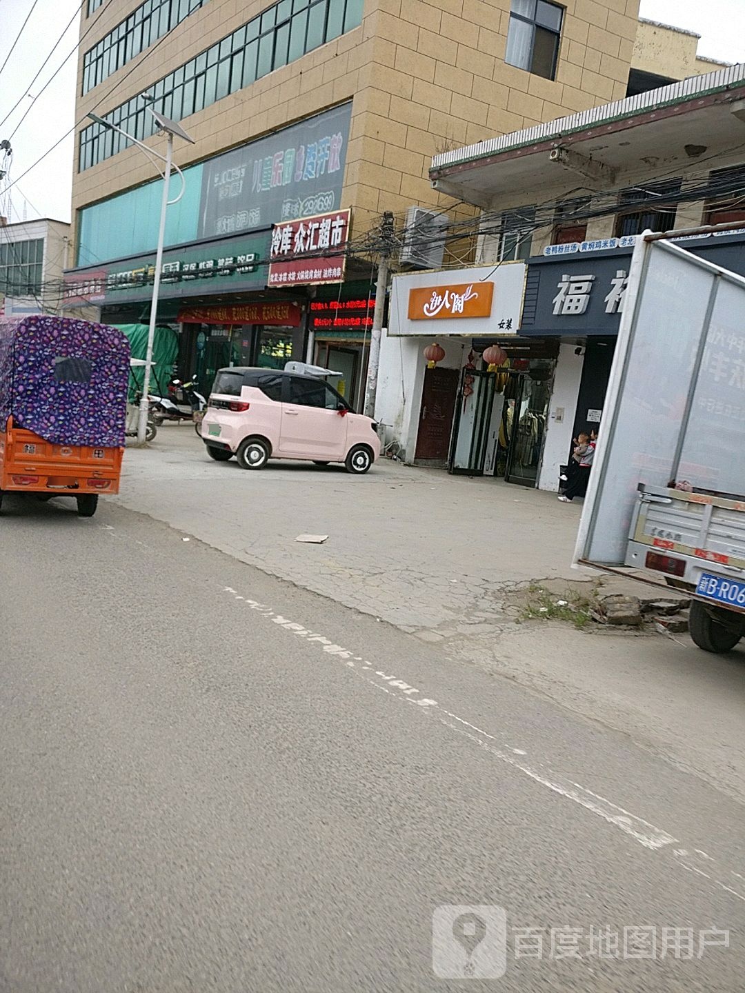 淮阳区冯塘乡冷库众汇超市