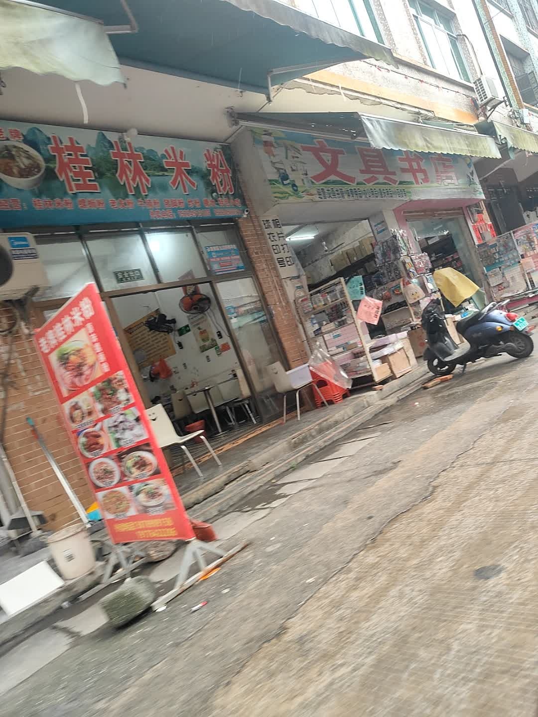 文具书店(民主街店)