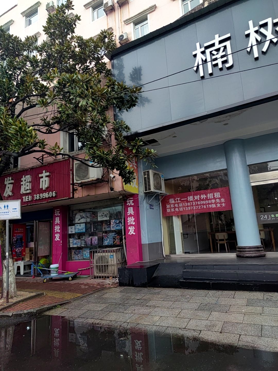 汉庭酒店(滨江路店)