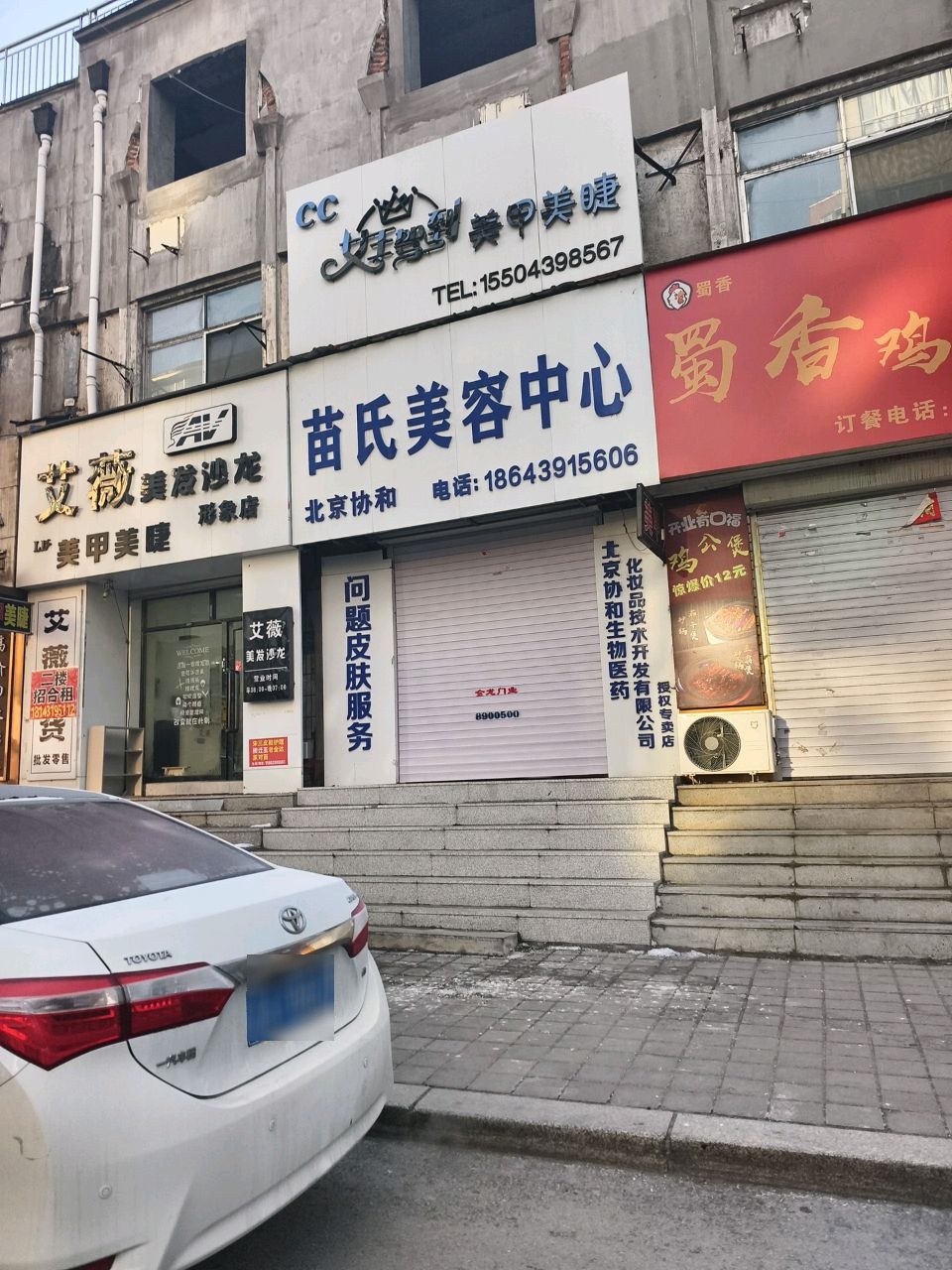男男美睫美甲