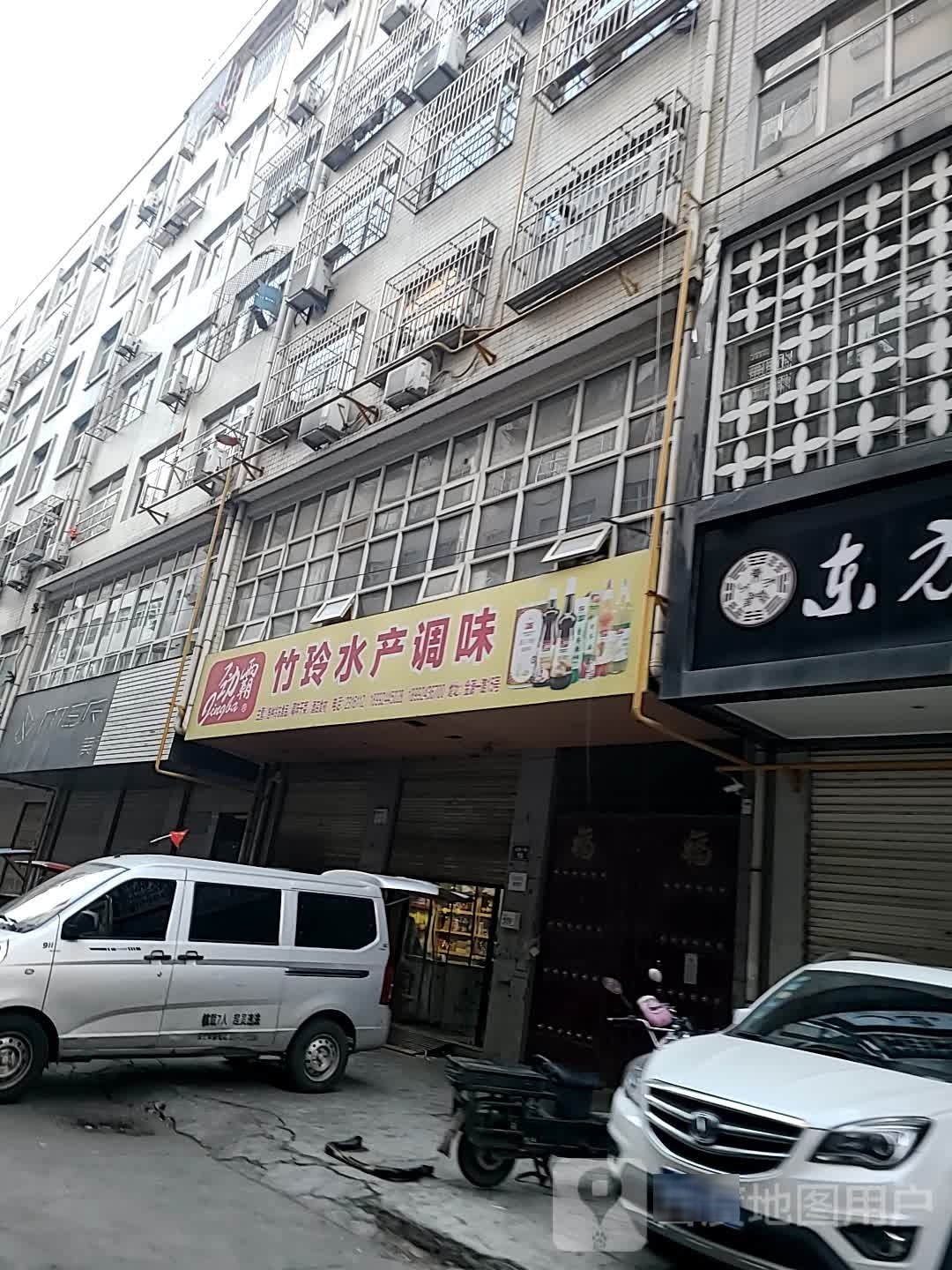 竹玲睡产调味