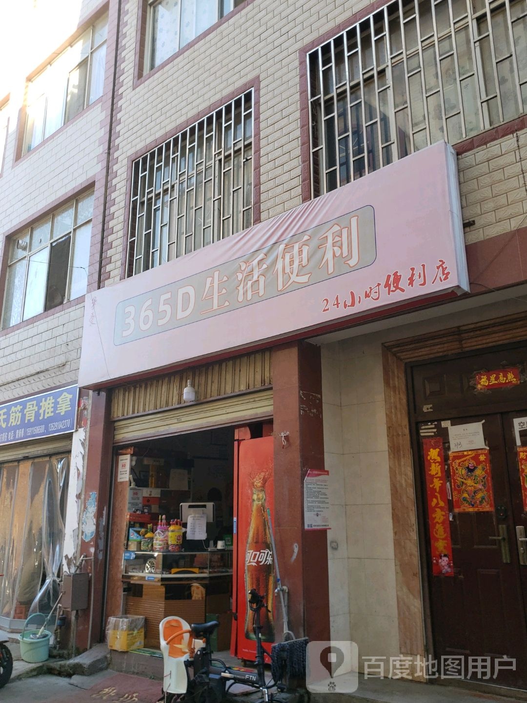 365D生活遍历