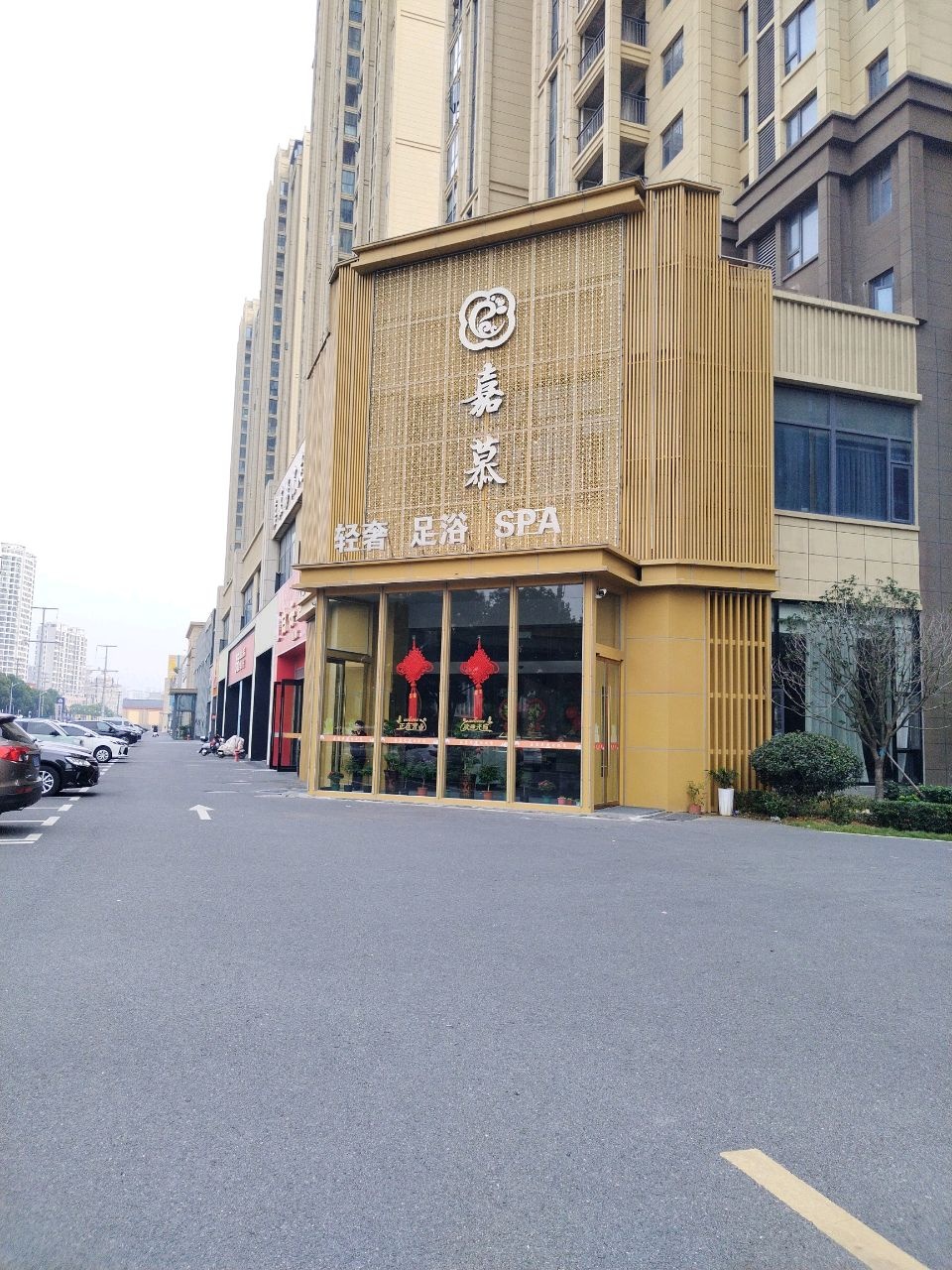 嘉慕商务足道·技艺SPA·养生按摩(169大厦店)环境