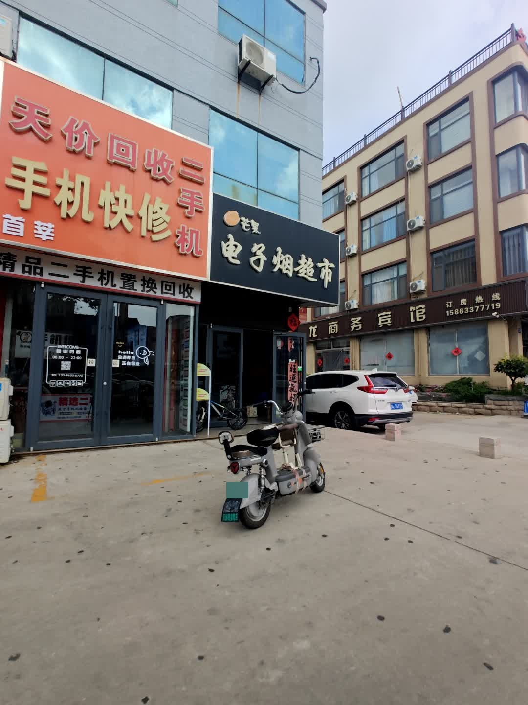芒果电子烟超市