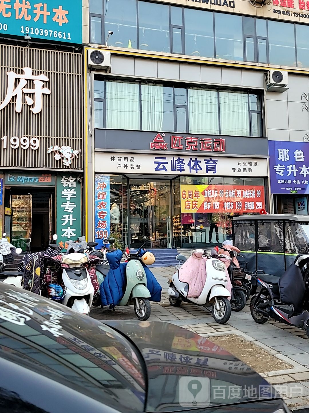 中牟县匹克(商都大道店)