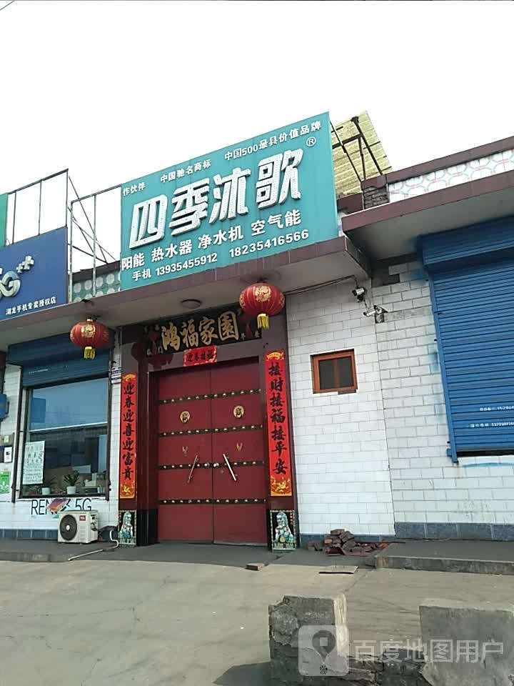 四季沐歌太阳能热水器(X383店)
