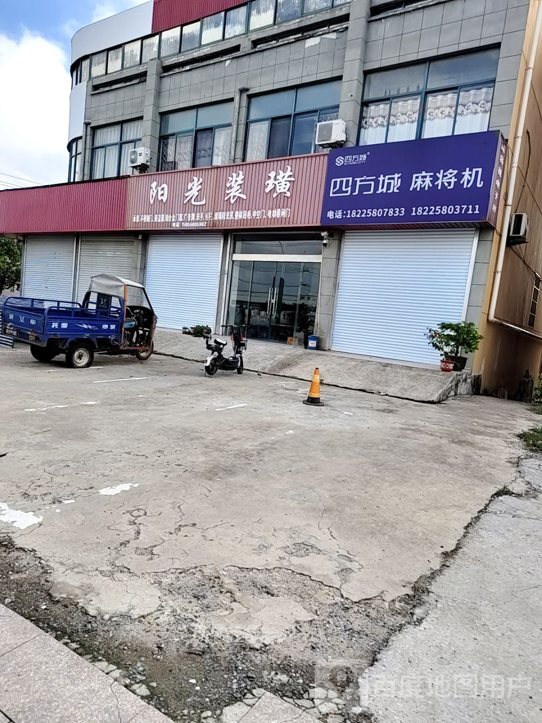 四方城第三代麻将机(迎宾大道店)