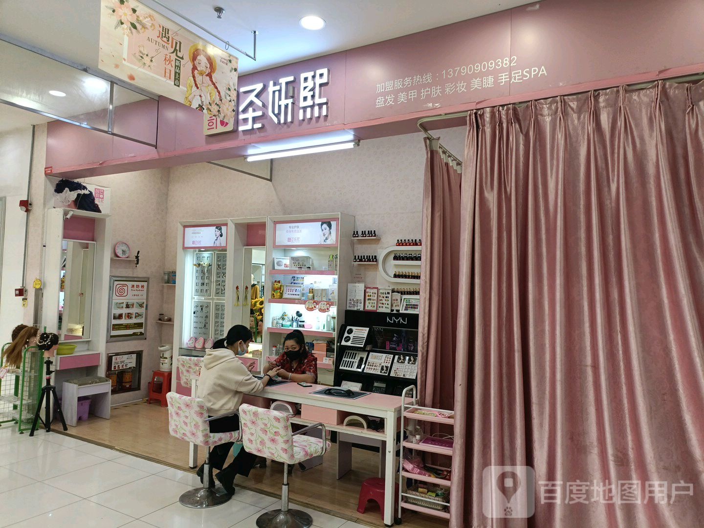 圣妍熙盘发美甲(金鸿太阳城广场店)