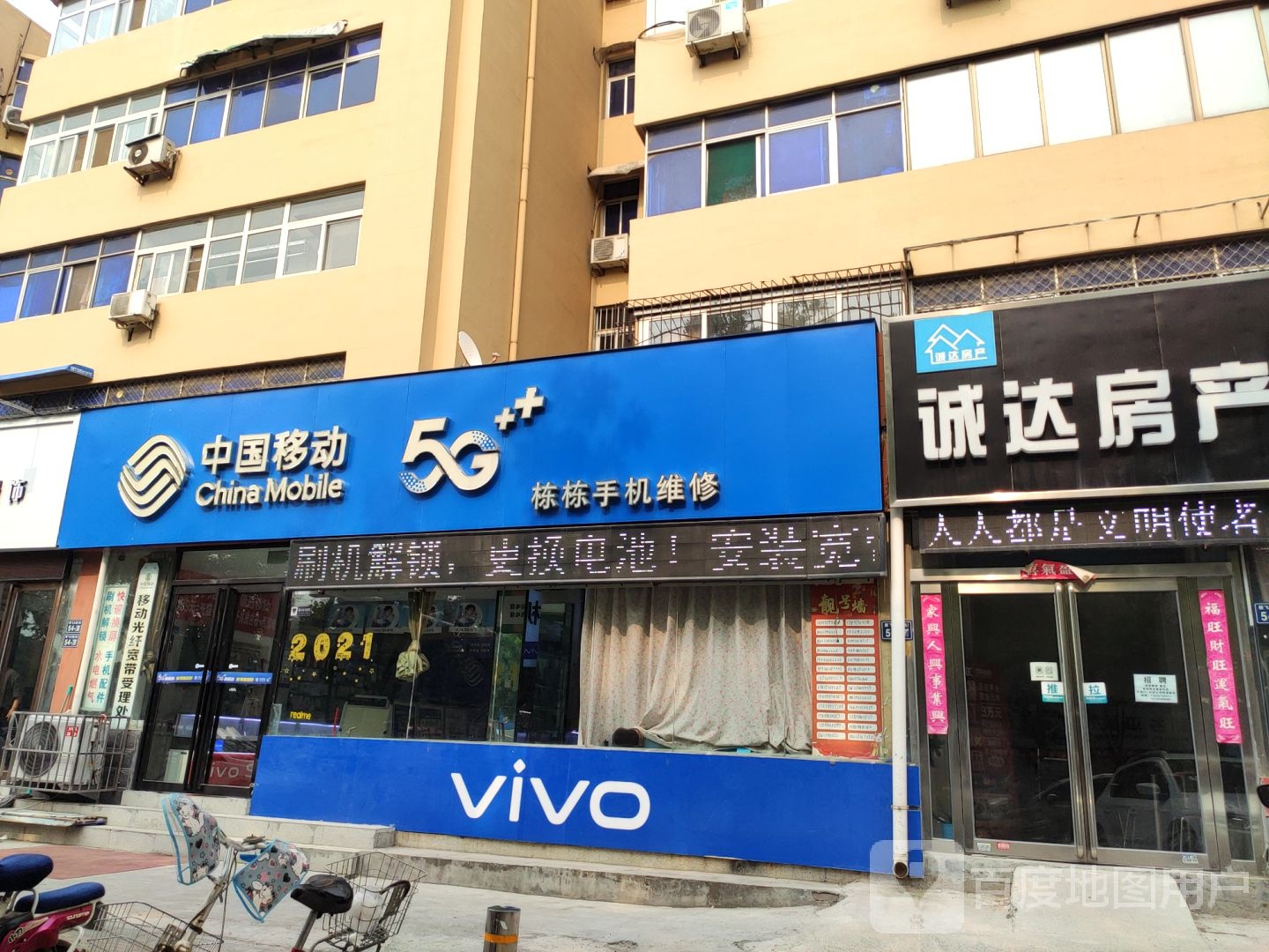 中国移动(栋栋手机维修)