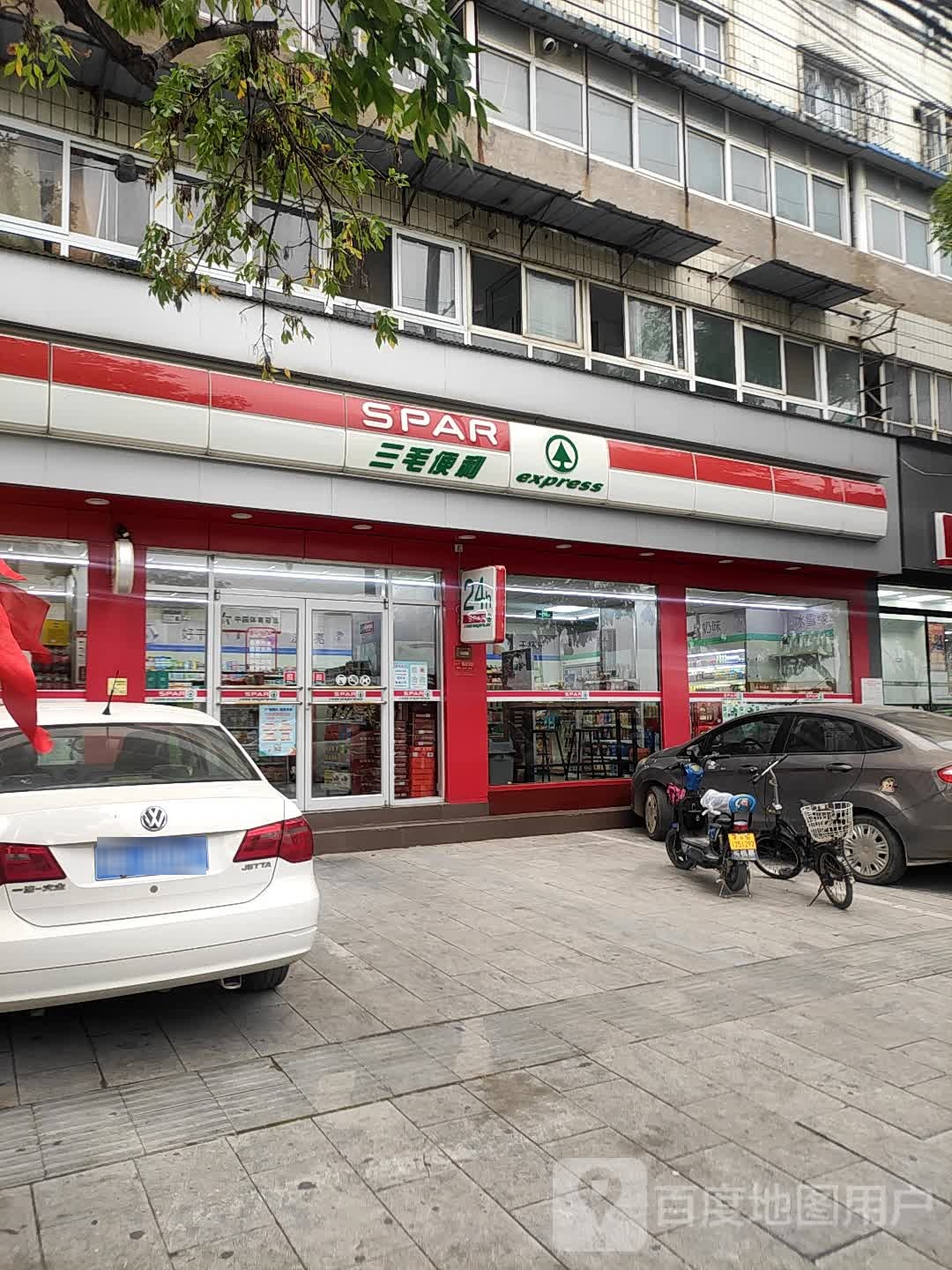 三毛便利(包公湖南路店)