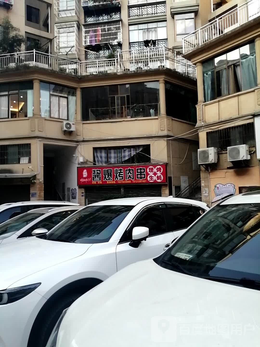 酱爆烤肉串