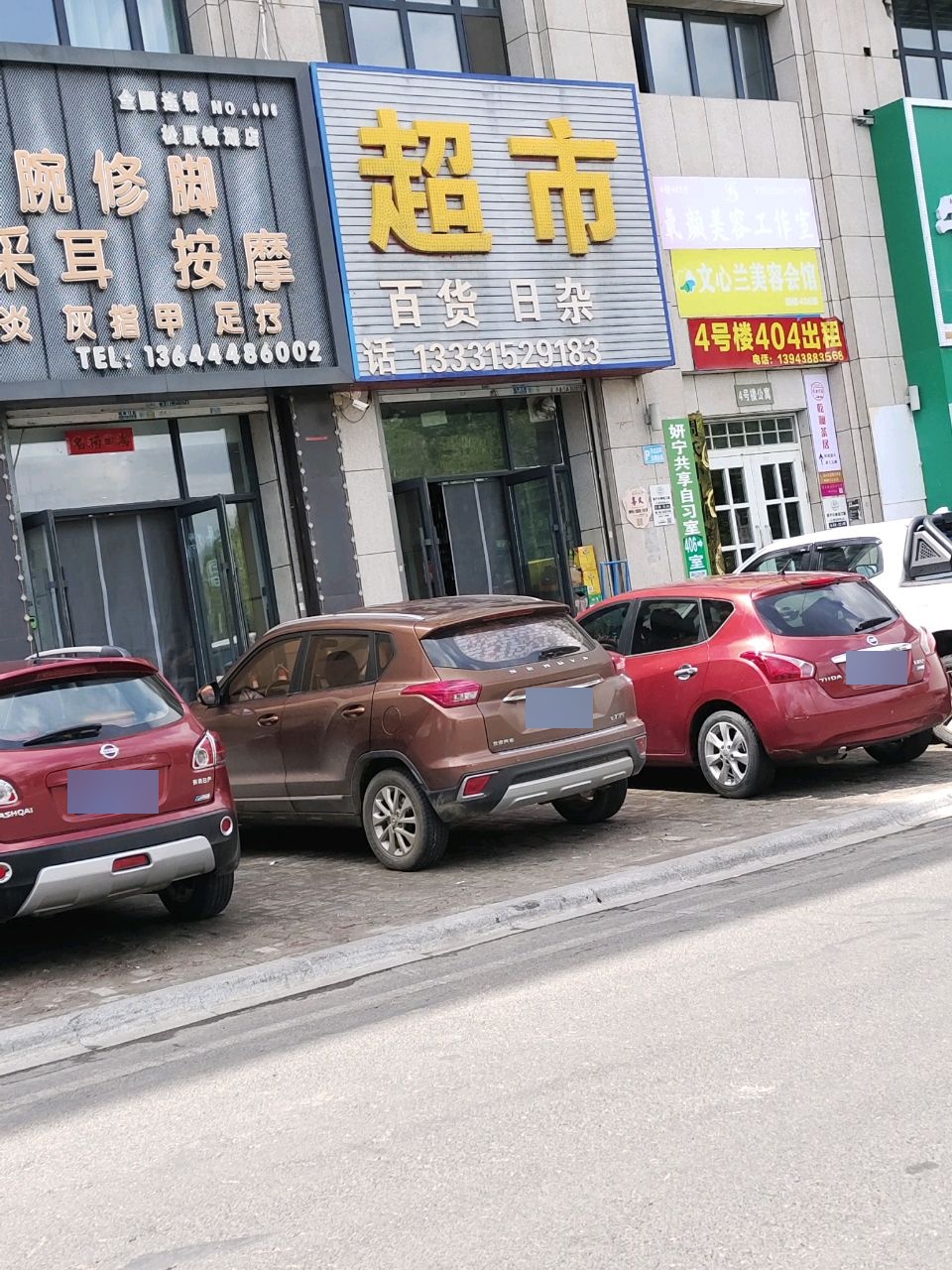 富大腕修脚采耳按摩(镜湖店)
