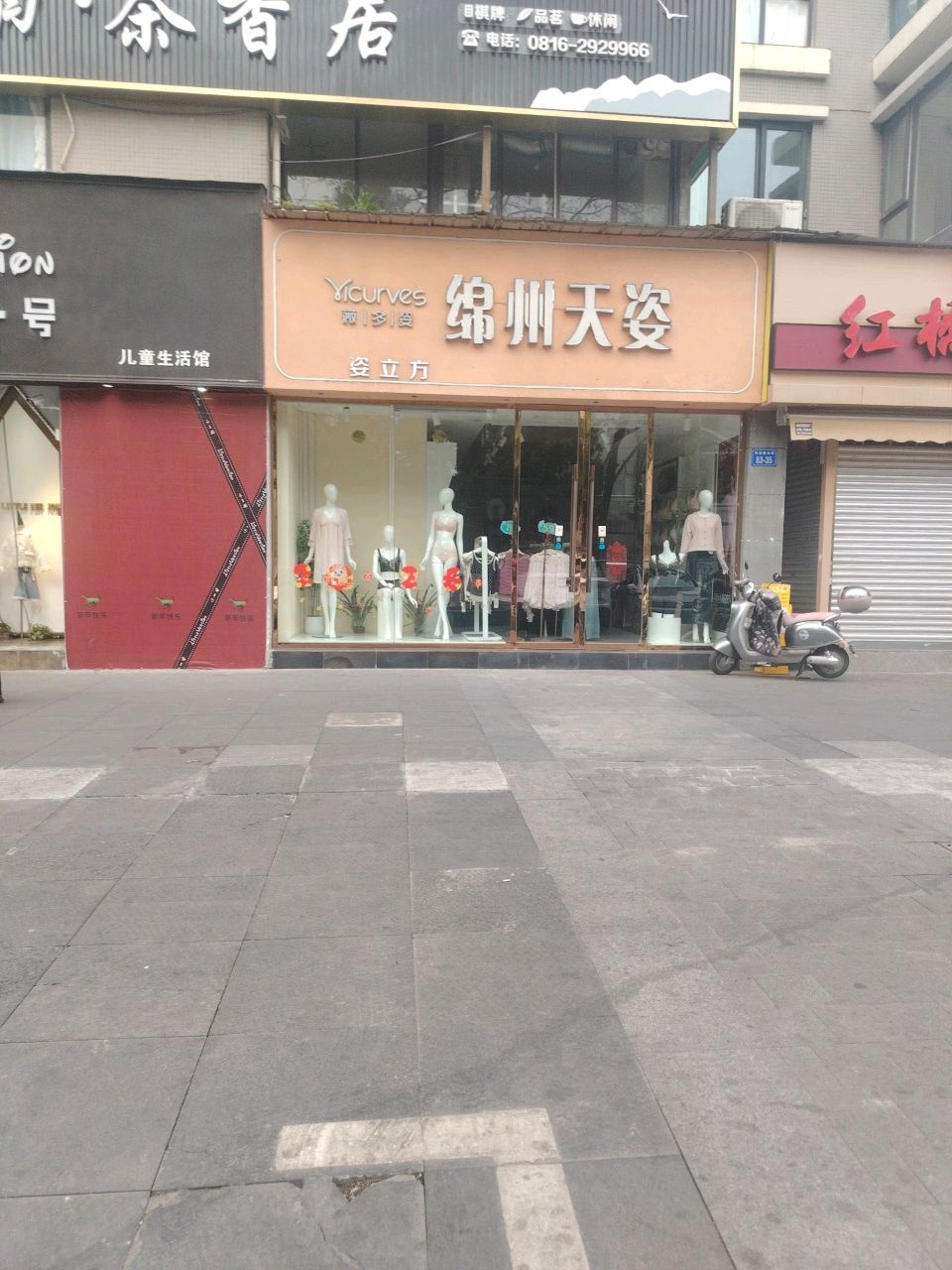 剧荟里红桥猪儿粑(绵阳店)