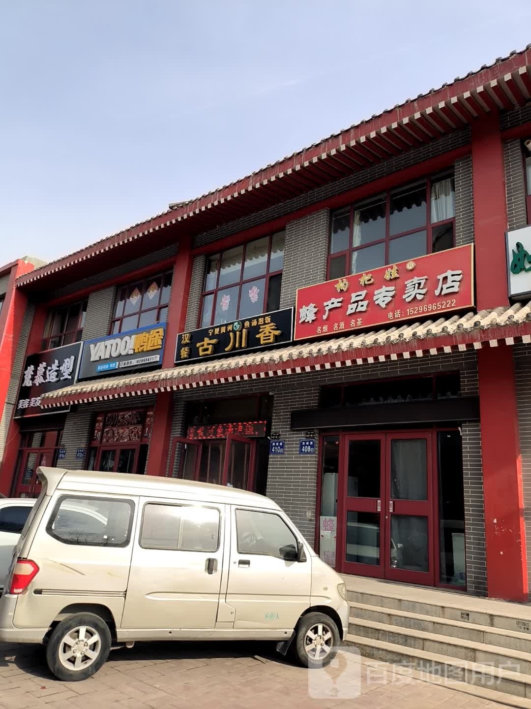 梵慕号造型(荣华锦园小区店)