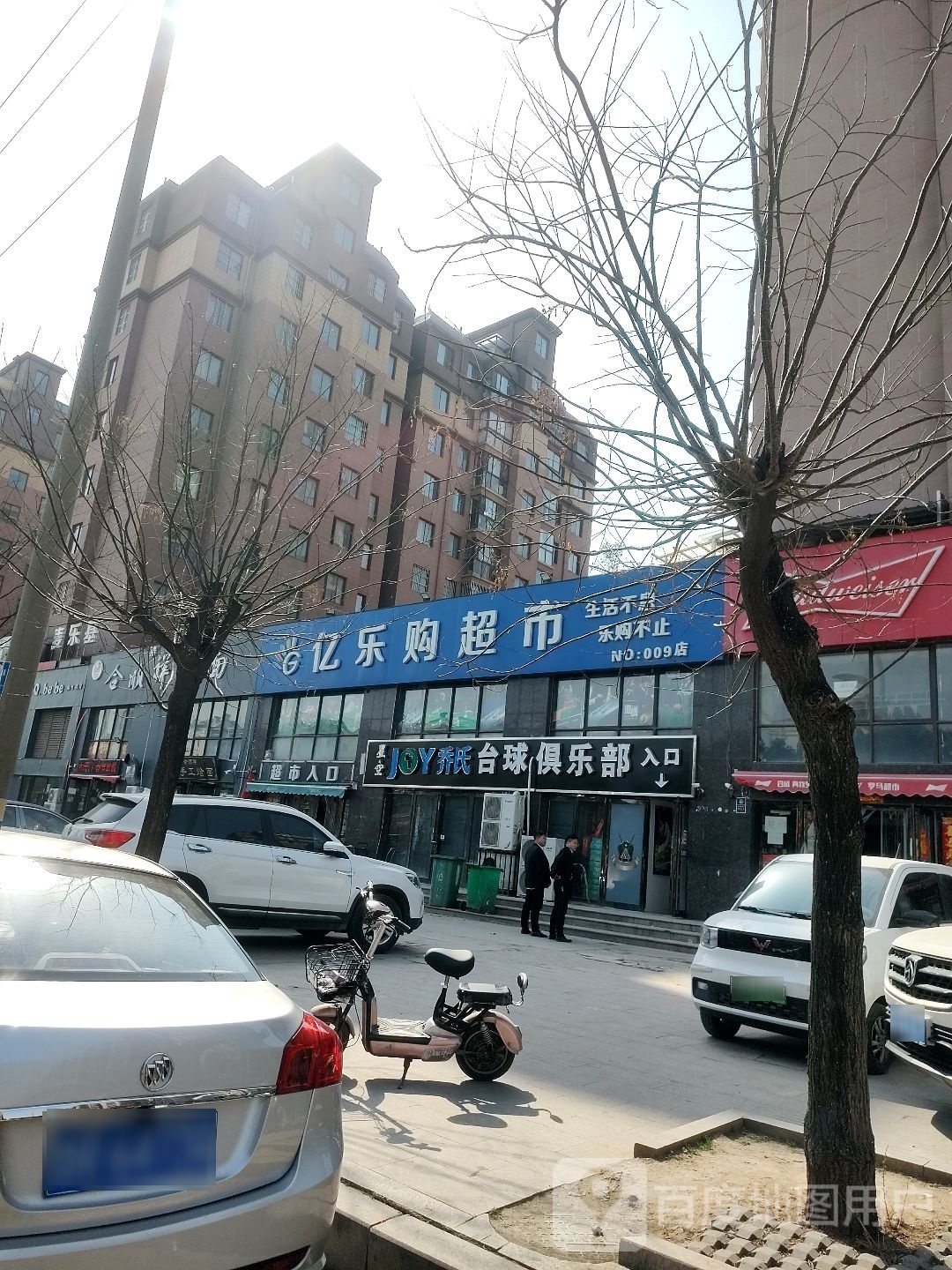 乔氏星曜台球俱乐部。