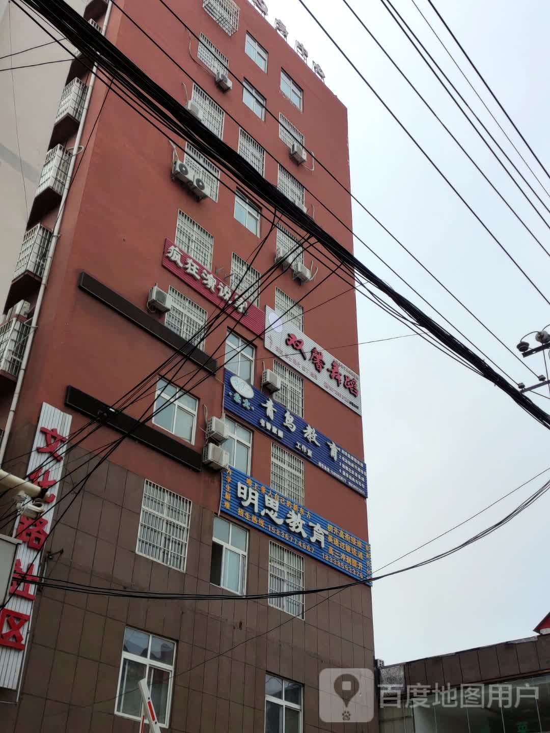 北大青鸟市教育