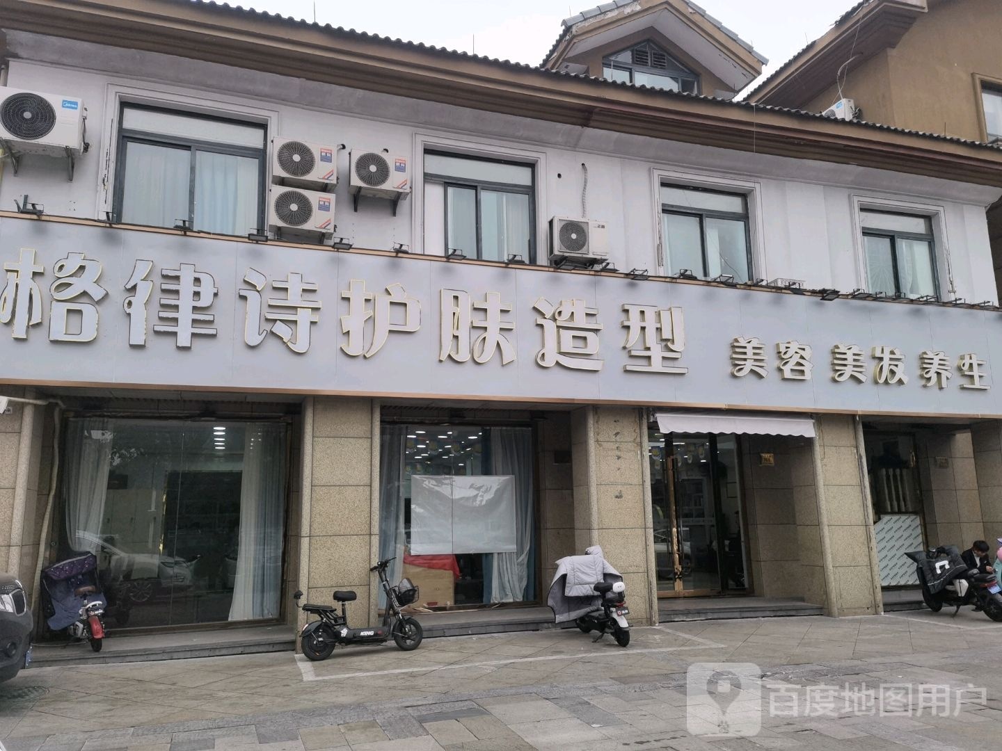 木北美发美容(外环北路店)