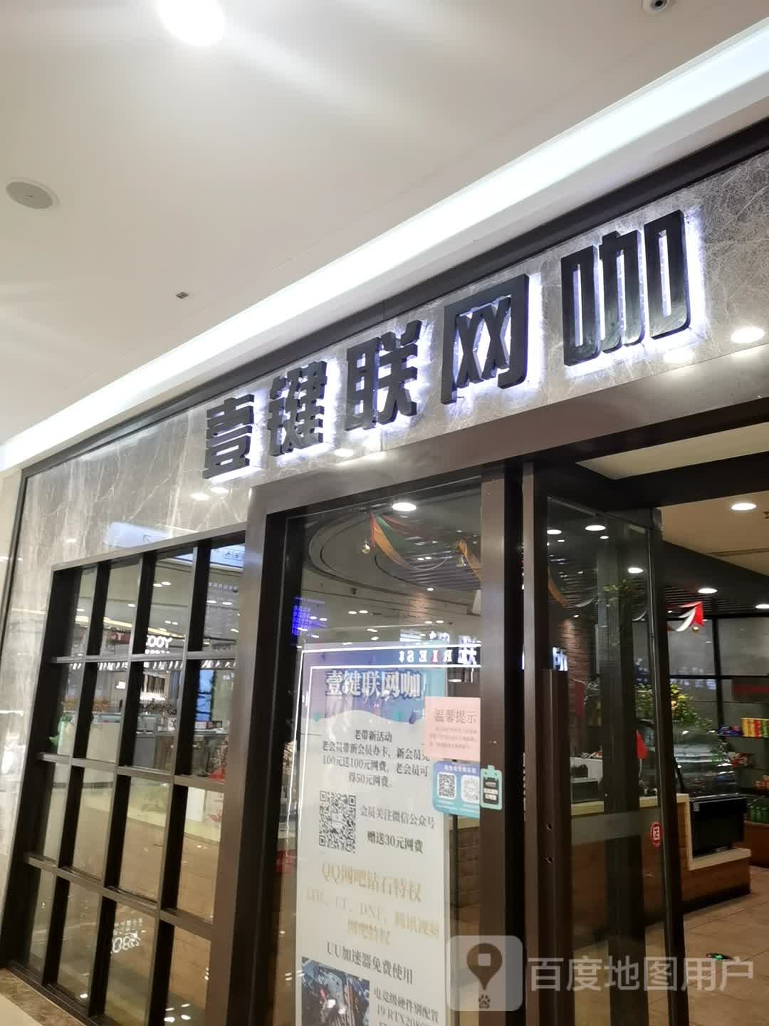 壹键联王卡(吾悦广场店)