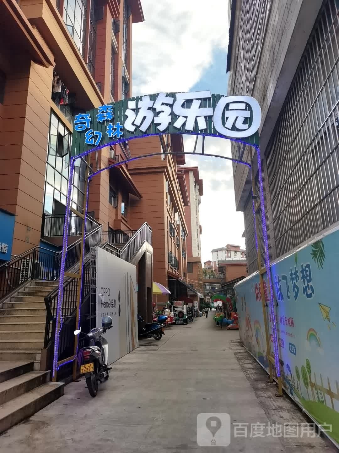 奇幻森林游乐园